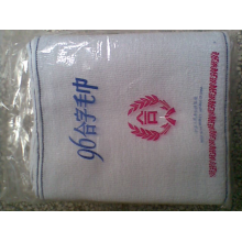 繁星毛巾行-96新字毛巾、96白毛巾、96合字毛巾